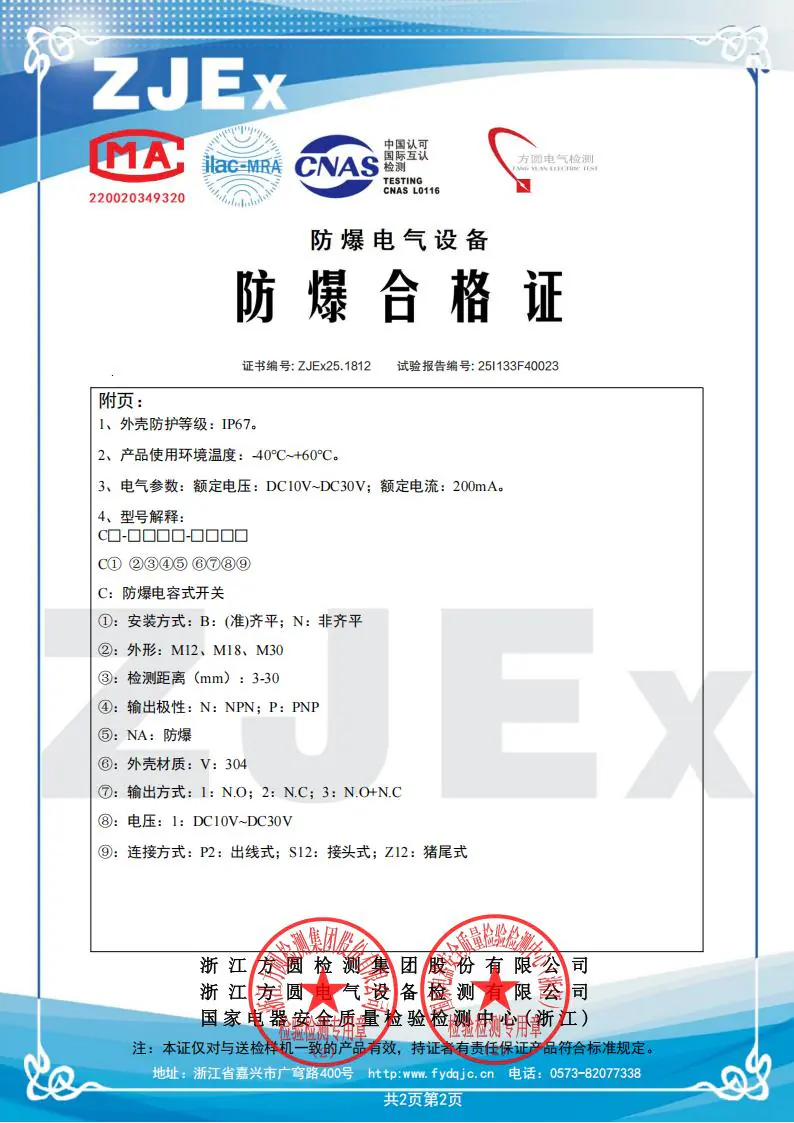 Explosion-proof Capacitive Switch_02