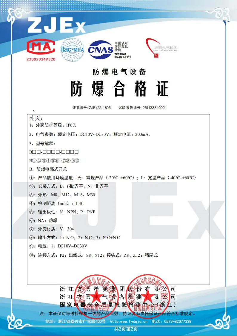 Explosion-proof Inductive Switch_02