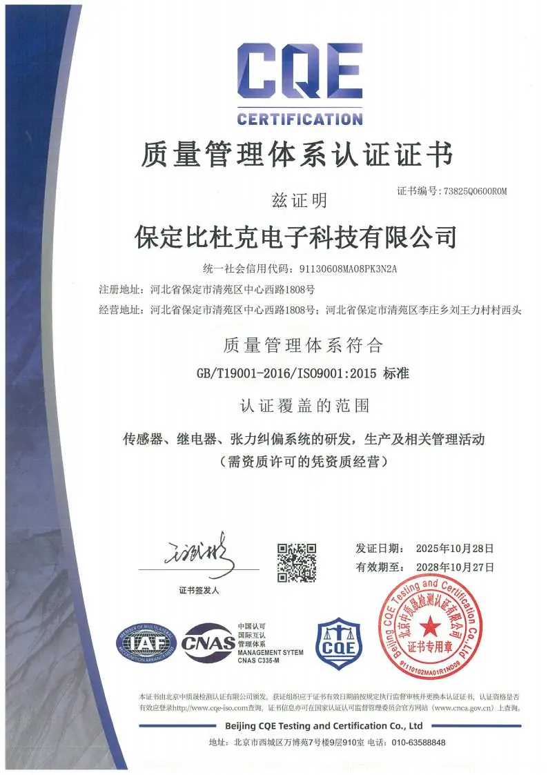 ISO9001 certificate-Bedook new_01